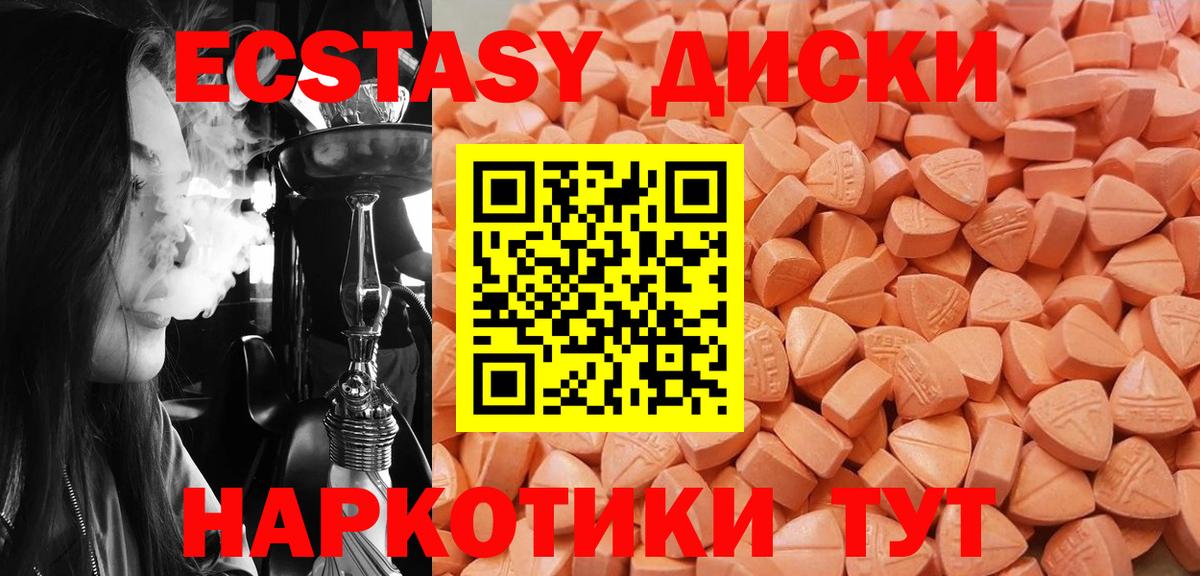 Шумерля  Ecstasy DUBAI  Вход с VPN  Ecstasy диски 