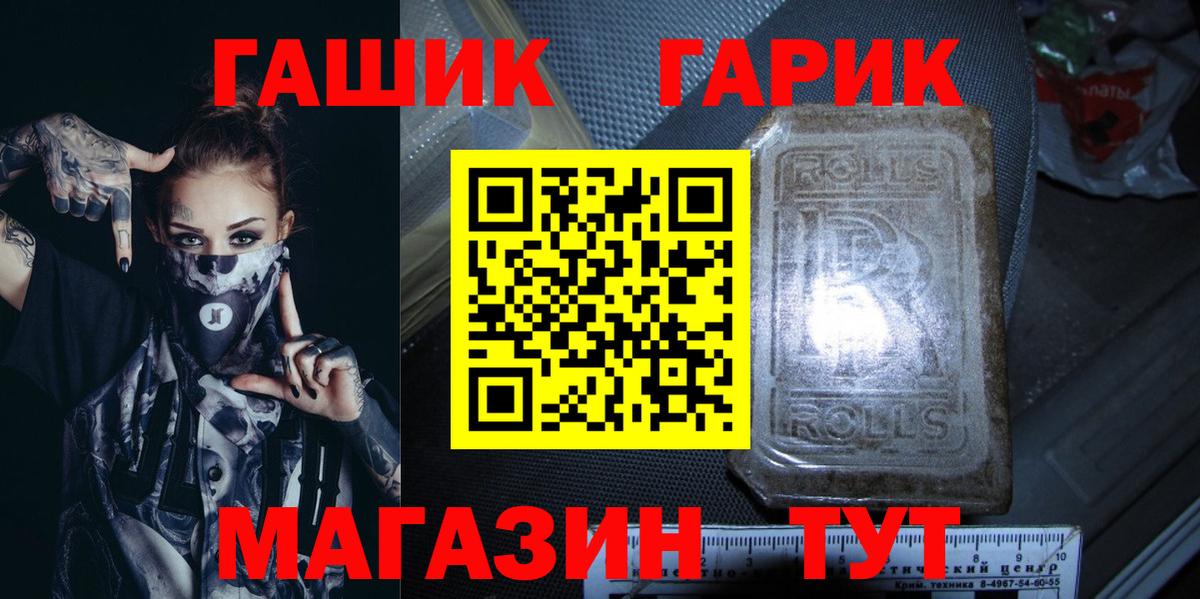ГАШ хэш  Вход с VPN  ГАШИШ гашик  Шумерля 
