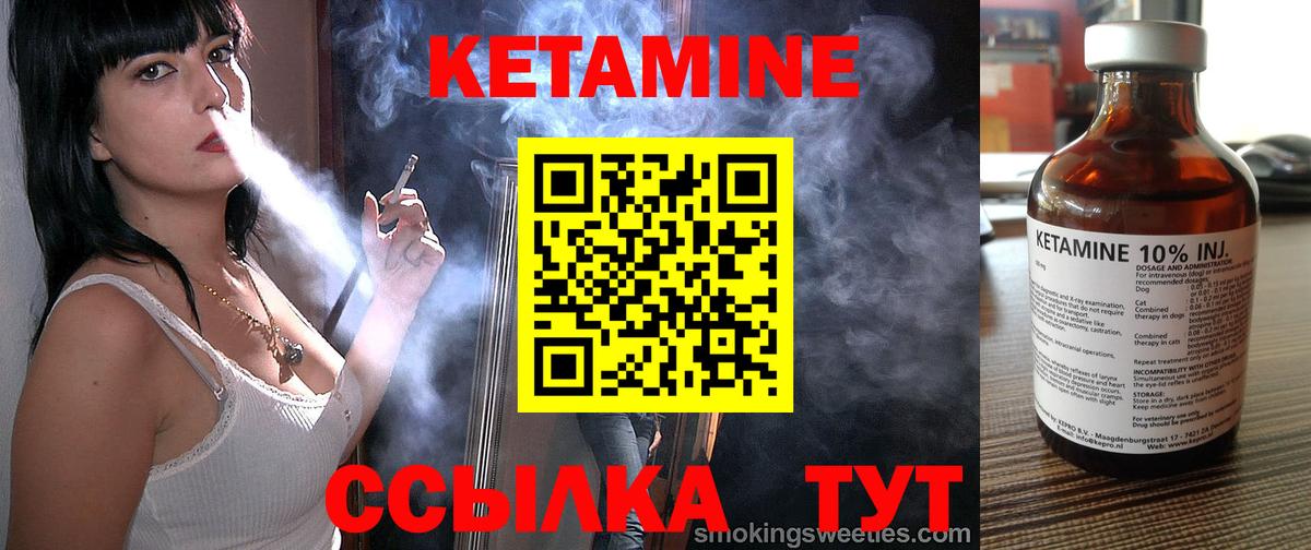 КЕТАМИН ketamine Шумерля