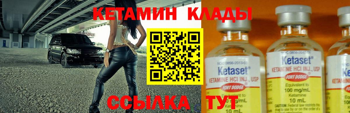 Кетамин VHQ  Вход с VPN  Шумерля    вход  КЕТАМИН ketamine 