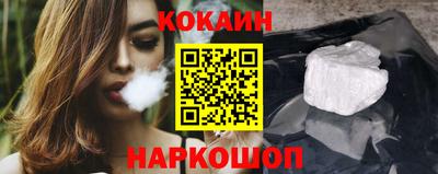 кокаин VHQ Будённовск