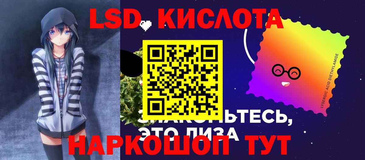 LSD-25 экстази ecstasy Шумерля