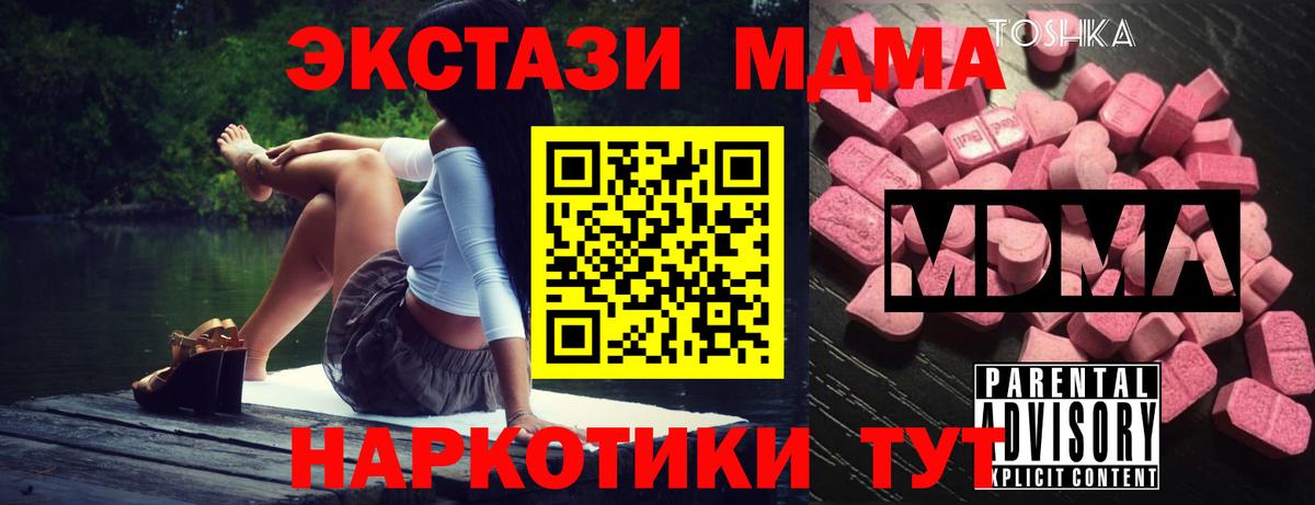 MDMA кристаллы Шумерля