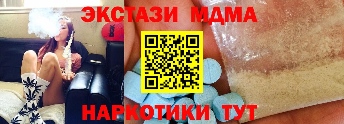 MDMA кристаллы  МДМА кристаллы  Шумерля  MDMA  Вход с VPN 