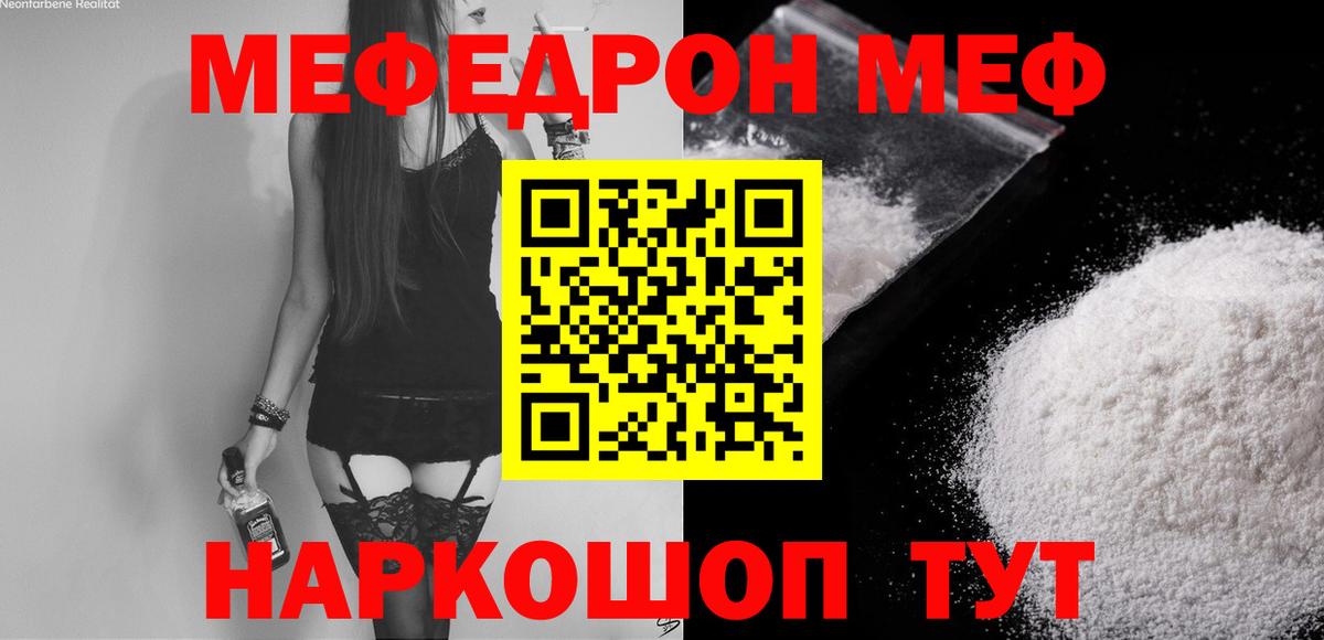 МЕФ  купить наркотик  Шумерля  Меф мяу мяу  Меф кристаллы  Вход с VPN  МЕФ 