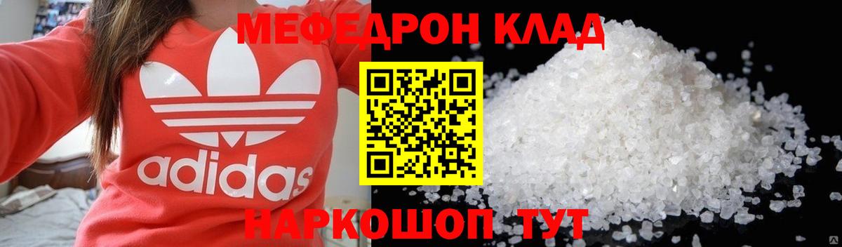 Мефедрон  Шумерля