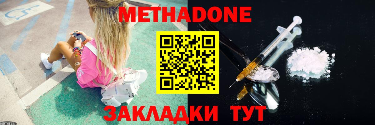 Шумерля  Метадон methadone  Вход с VPN  МЕТАДОН кристалл 